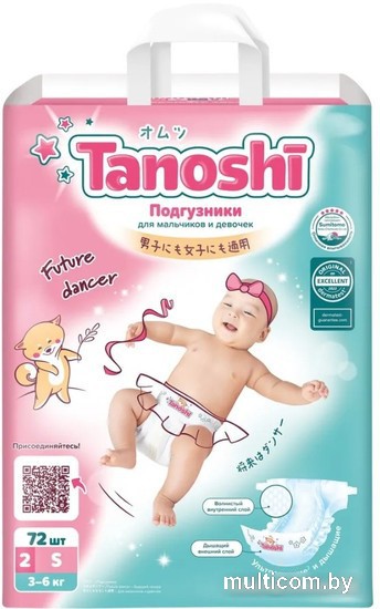 Подгузники Tanoshi S 3-6 кг (72 шт)