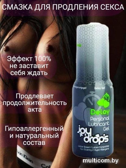 Смазка для вагинального секса JoyDrops Delay 50 мл 311.0002