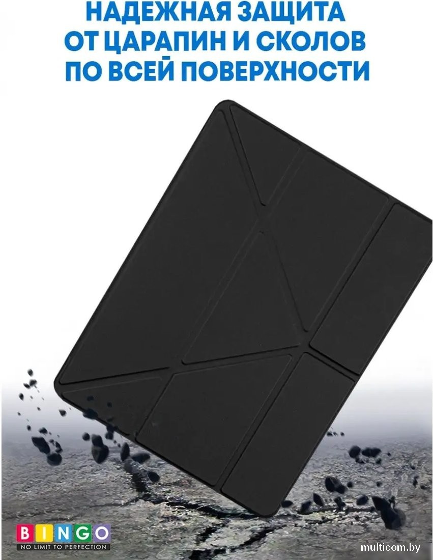 Чехол для планшета Bingo Tablet Fold для iPad 9.7 2017/2018 (графит)