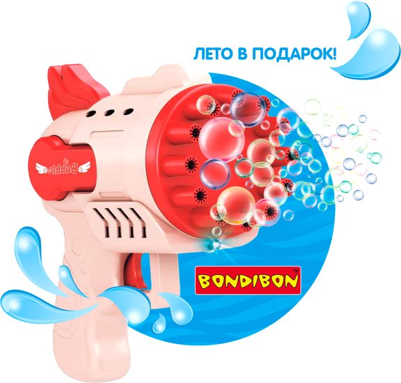 Пистолет для создания мыльных пузырей Bondibon Наше Лето. Мыльная пушка ВВ5424