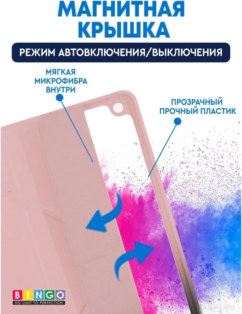 Чехол для планшета Bingo Tablet Fold для iPad 9.7 2017/2018 (розовый)