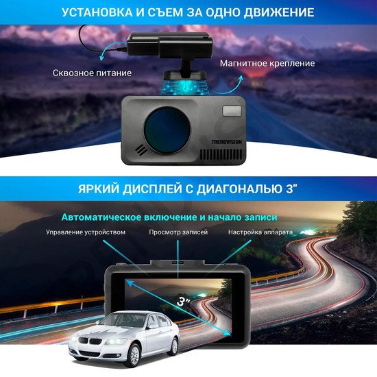 Видеорегистратор-радар детектор-GPS информатор (3в1) TrendVision DriveCam Real 4K Signature