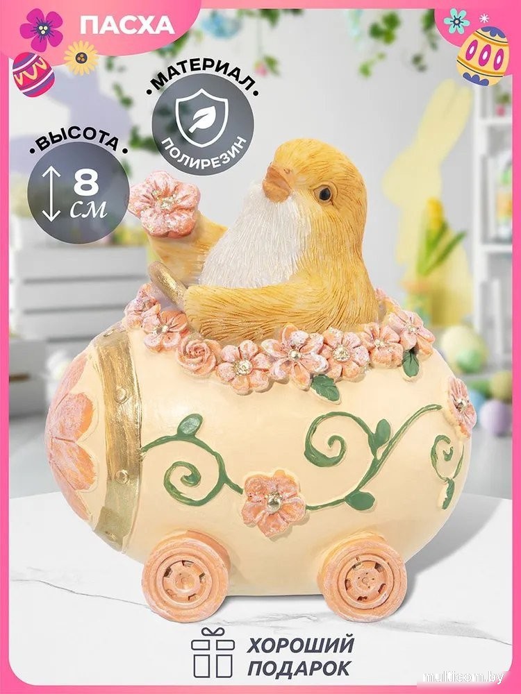 Статуэтка Elan Gallery Цыпленок в яйце на колесиках 210220