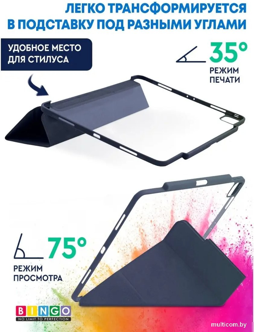 Чехол для планшета Bingo Tablet Fold для iPad Pro 12.9 2018/2020 (серый)