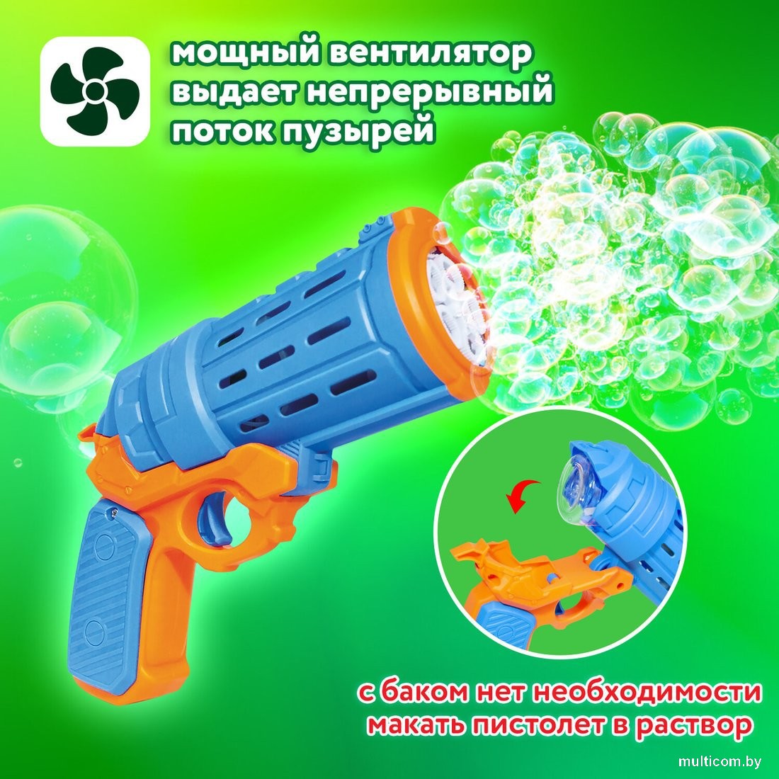 Пистолет для создания мыльных пузырей BRAUBERG Бластер-Кольт 665149