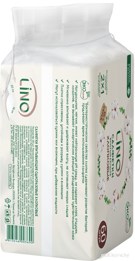 Влажные салфетки Lino хлопковые (60 шт)