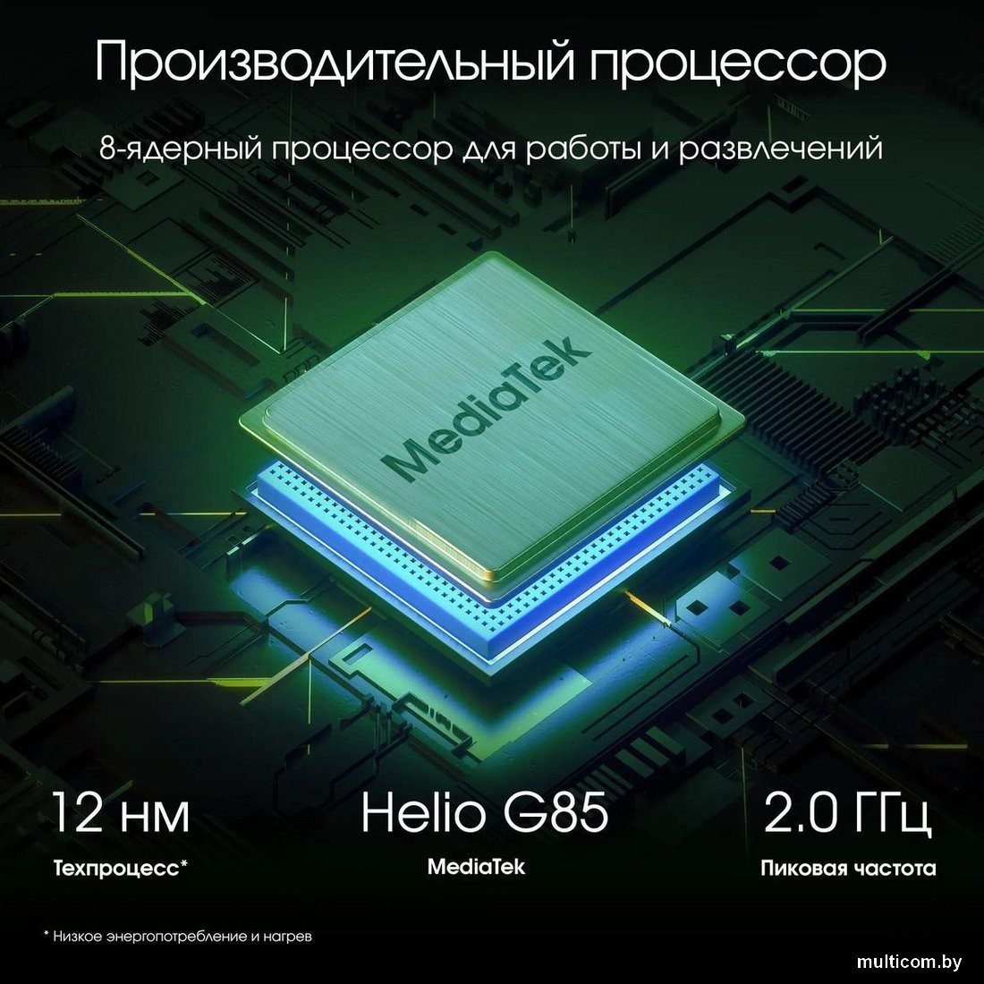Digma Pro Infinity 4G 6GB/128GB (темно-серый)