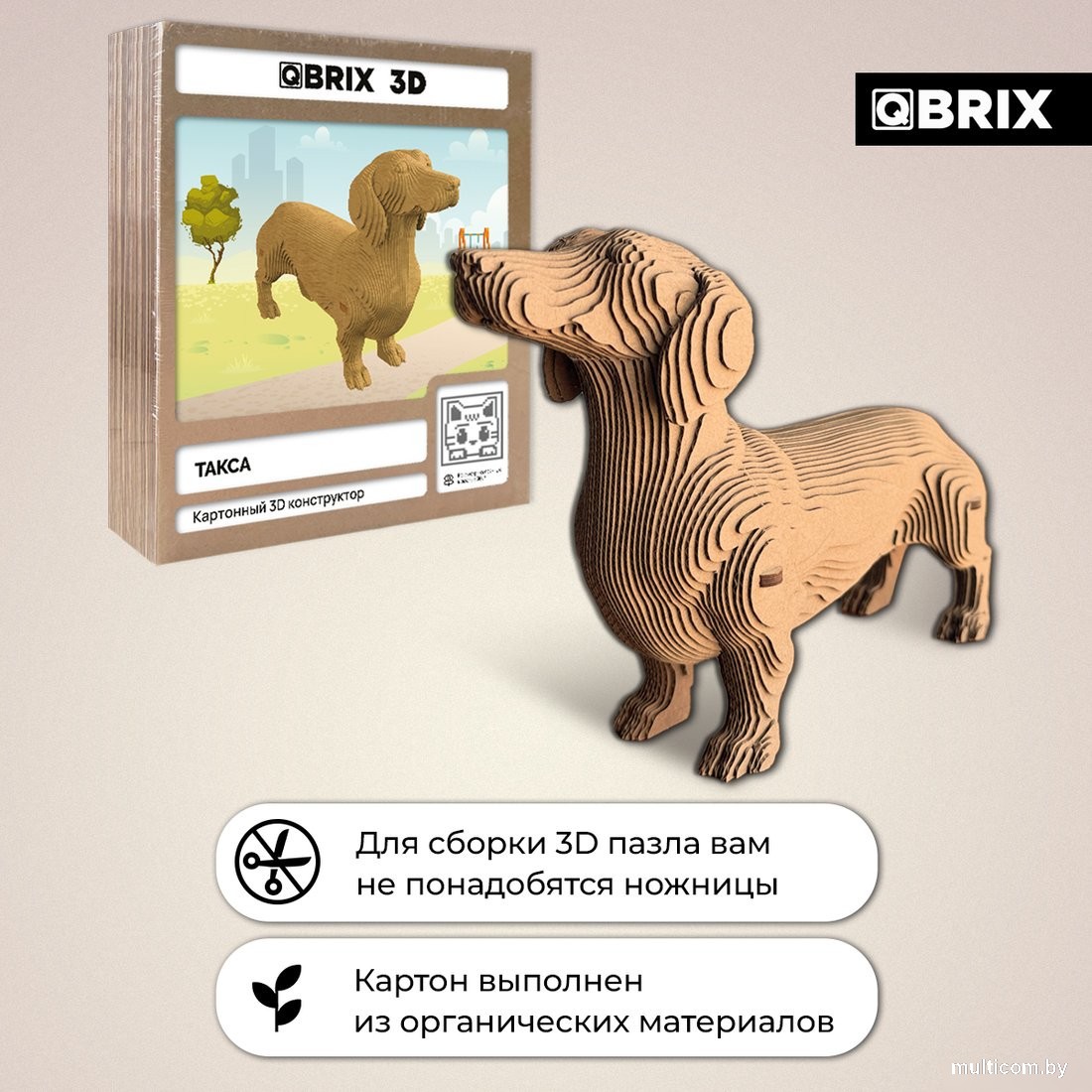 Конструктор QBRIX Такса 3D 20097