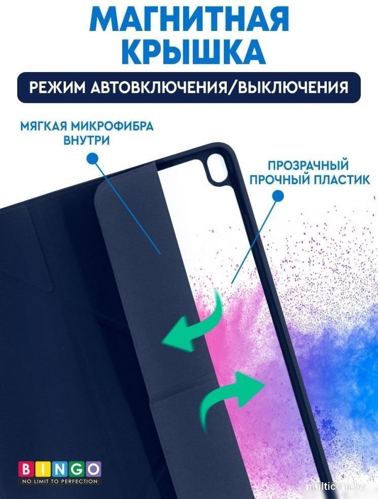 Чехол для планшета Bingo Tablet Fold для iPad Air 10.5 2019 iPad Pro 10.5 2017 (синий)