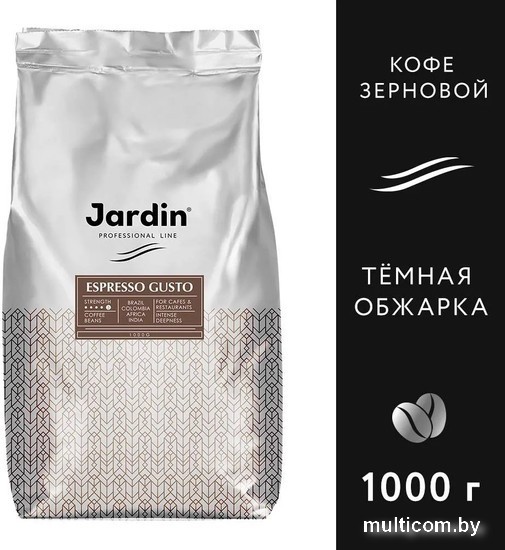 Кофе Jardin Espresso Gusto в зернах 1 кг