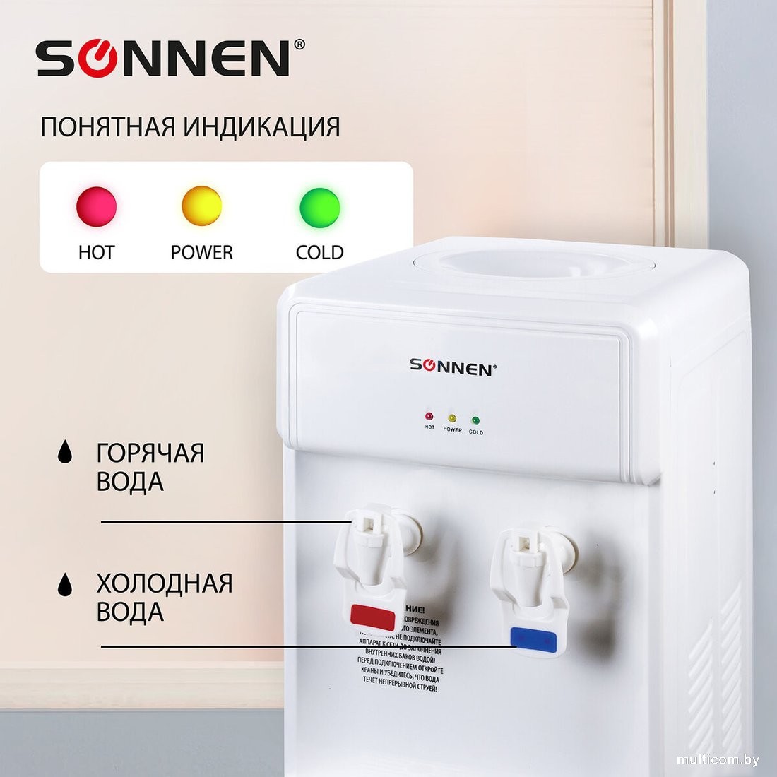 Кулер для воды Sonnen FS-01 452419 (белый)