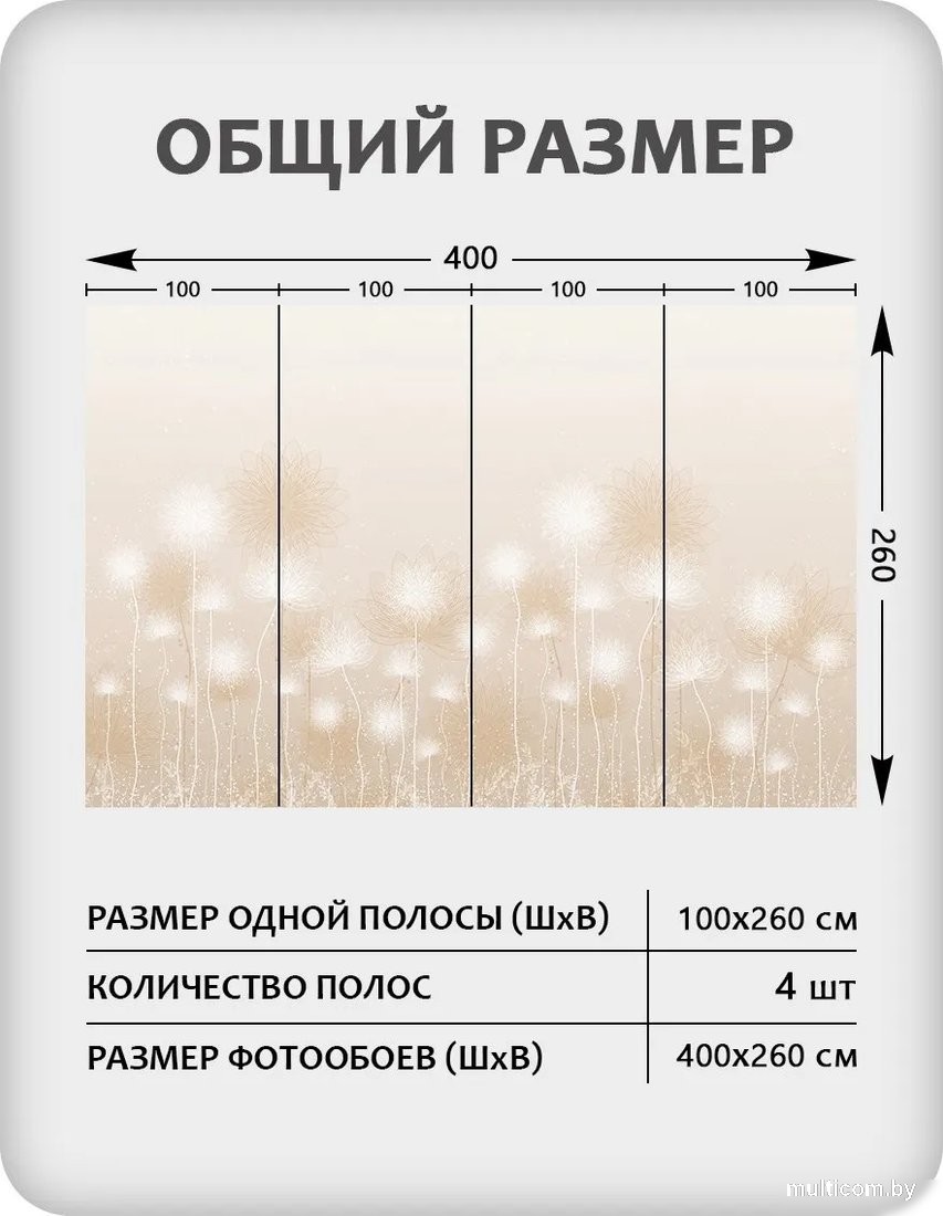 Флизелиновые обои Citydecor Невесомость 43 (400x260см)