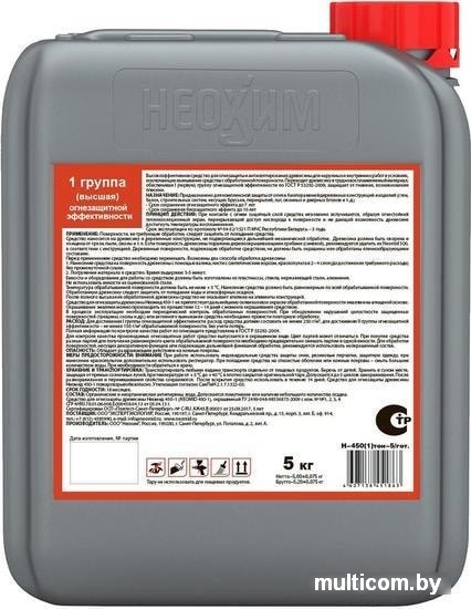 Пропитка Neomid Огнебиозащитный 450 1 группа 5 кг (бесцветный)