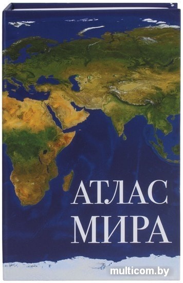 Сейф-книга BRAUBERG Атлас мира