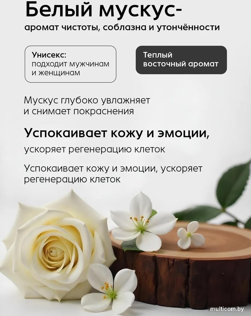 Tesori d'Oriente Крем-гель для душа Muschio Bianco 500 мл