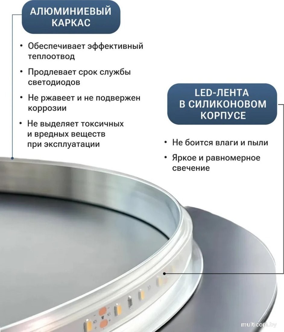 Зеркало с подсветкой eMZe Smartphone 45x77 LED.UV.SMART.45.77.BEL (белый с УФ-окантовкой и подсветкой)