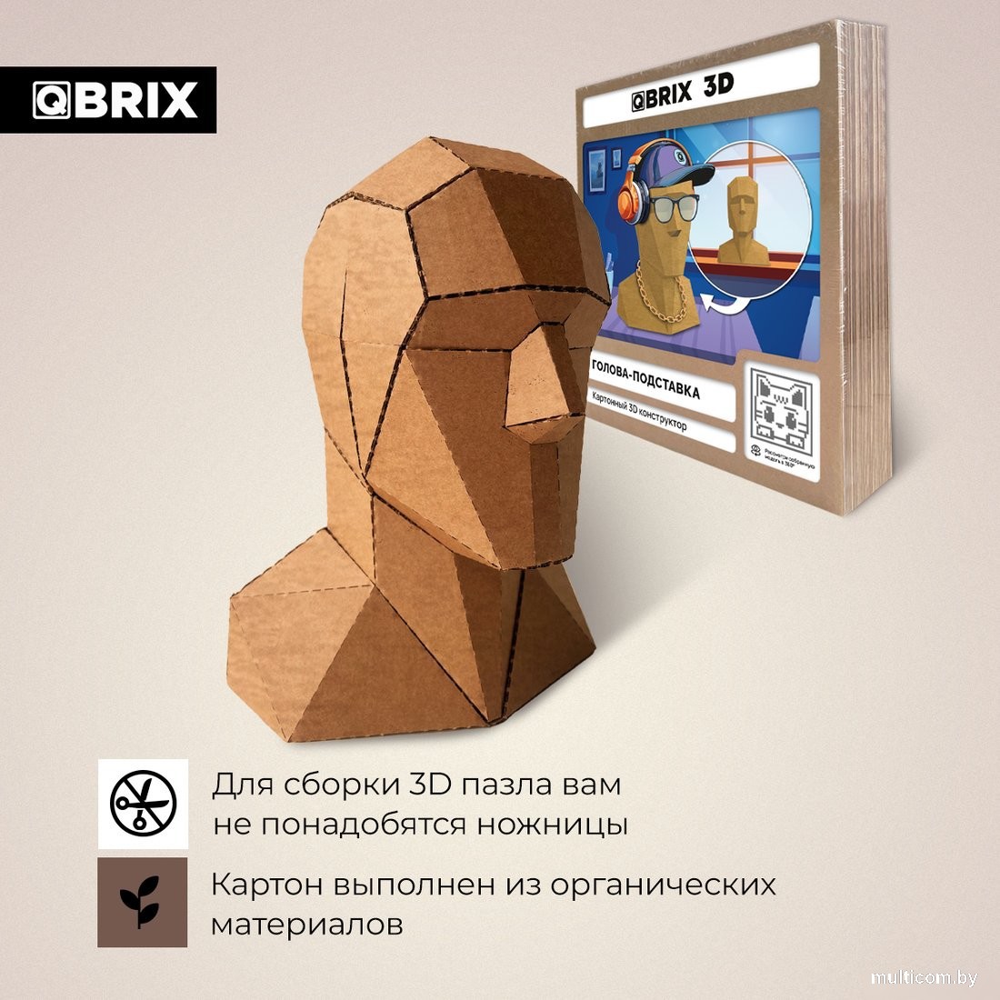 Конструктор QBRIX Голова-подставка 3D 20095