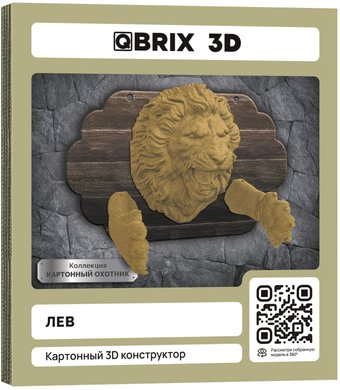 Конструктор QBRIX Картонный охотник. Лев 3D 20070