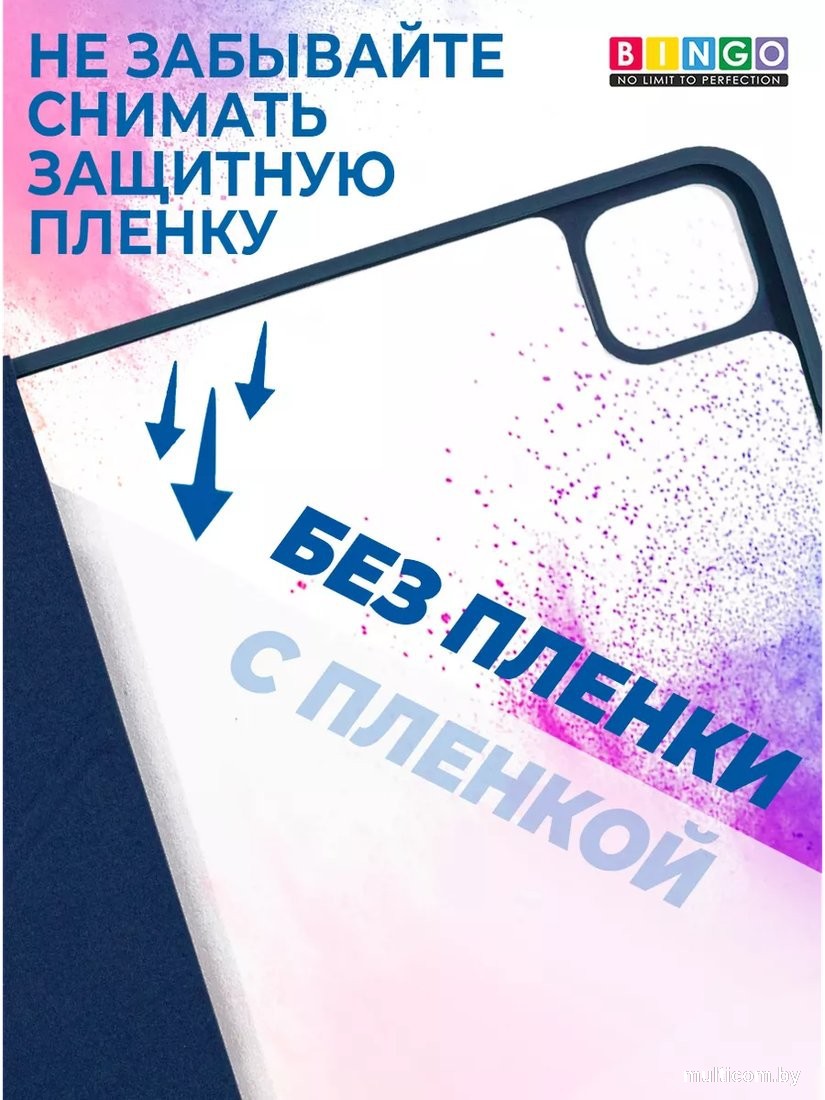 Чехол для планшета Bingo Tablet Fold для iPad mini 4/5 7.9 (синий)