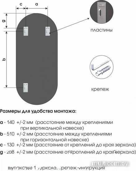 Зеркало Алмаз-Люкс Д-052 40x100