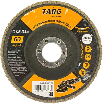 Шлифовальный круг Targ 663405