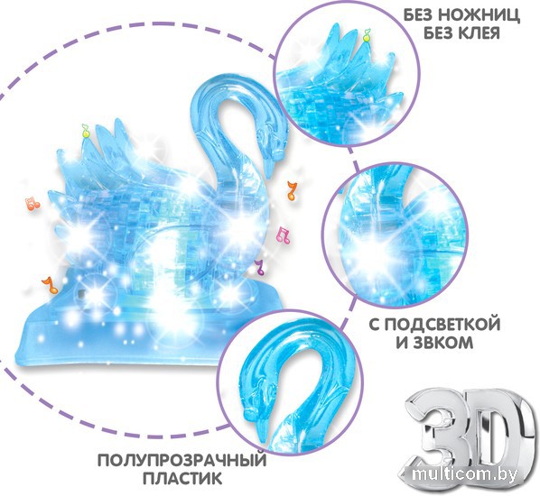 Головоломка Bondibon Магия кристаллов Лебедь