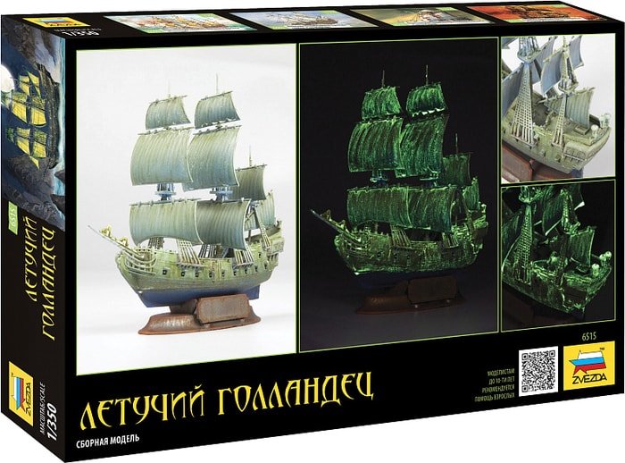 Сборная модель Звезда Летучий Голландец