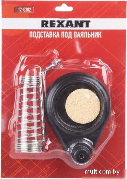 Подставка под паяльник Rexant 12-0302