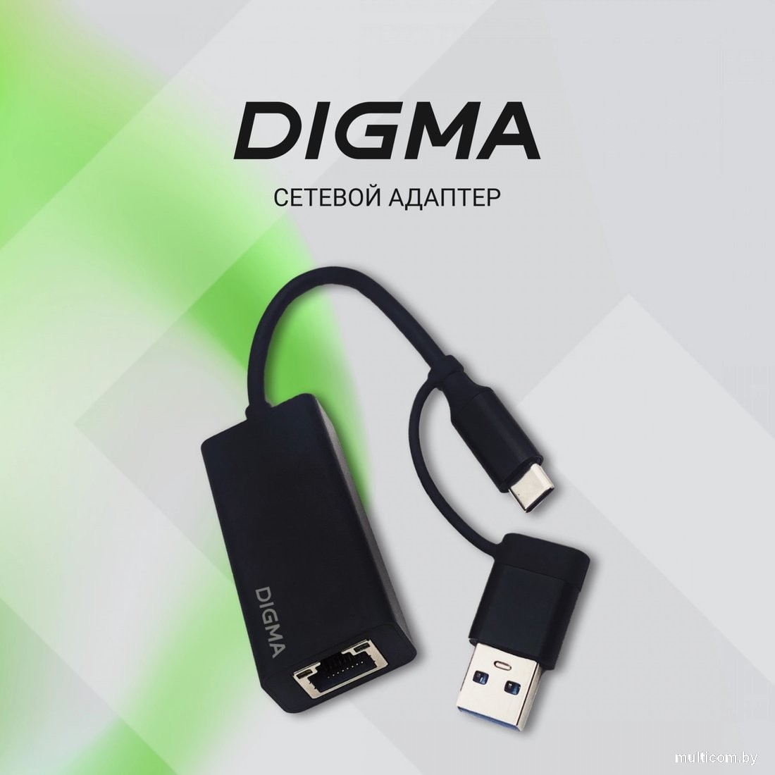 Сетевой адаптер Digma DLA-GTUC01