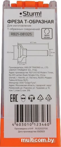 Фреза Sturm RB21-081325