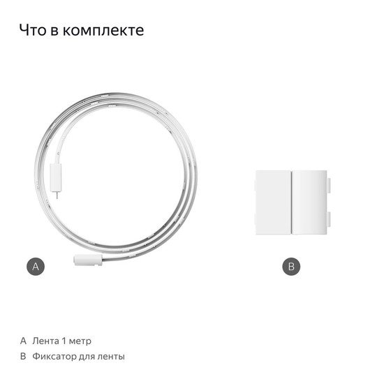 Удлинитель для светодиодной ленты Яндекс YNDX-00547