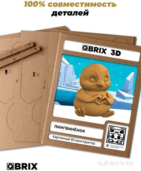 3Д-пазл QBRIX Пингвиненок 3D 20103