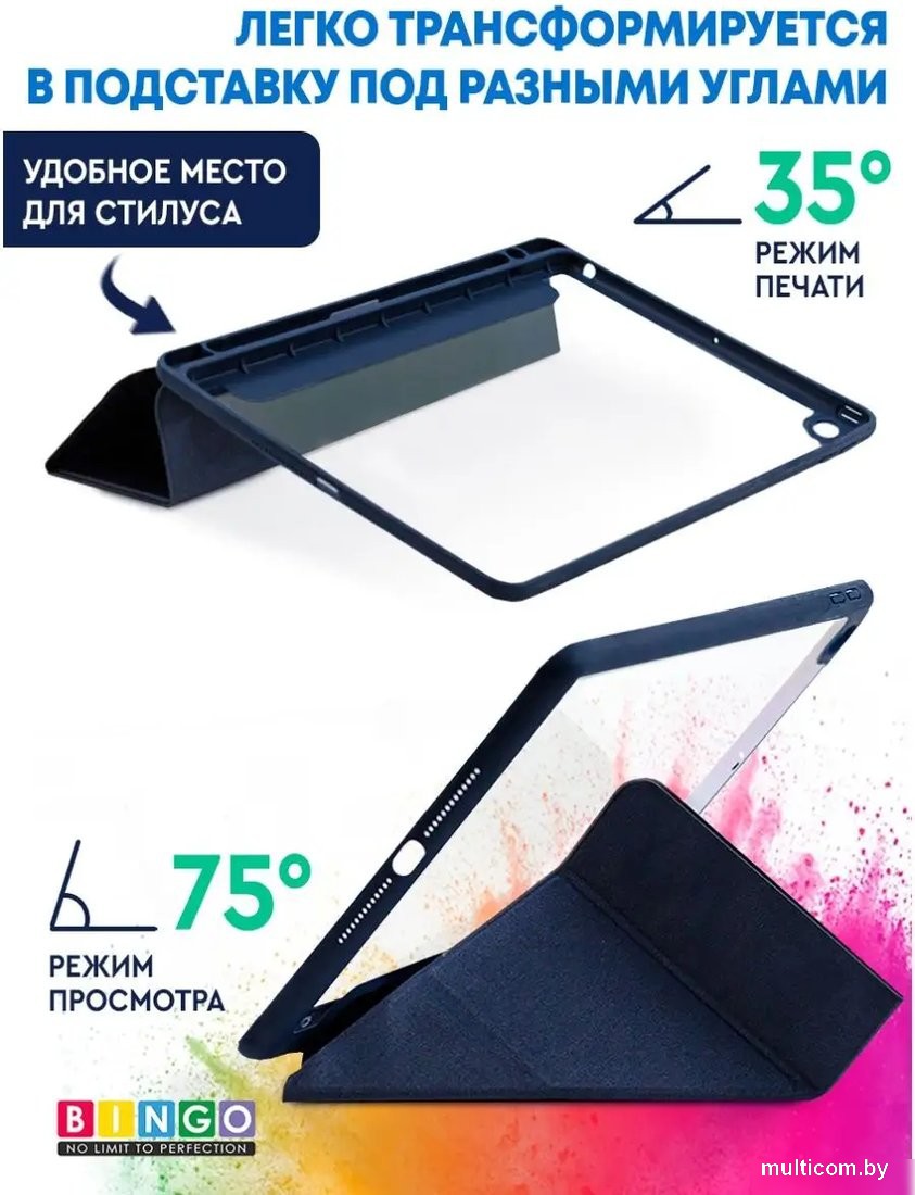 Чехол для планшета Bingo Tablet Fold для iPad mini 4/5 7.9 (синий)