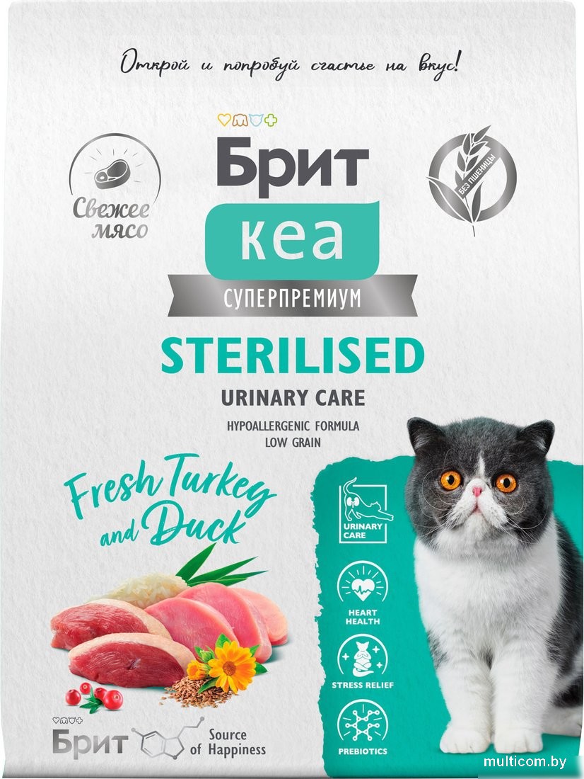 Сухой корм для кошек Brit Care Cat Sterilised Urinary Care с индейкой и уткой 7 кг