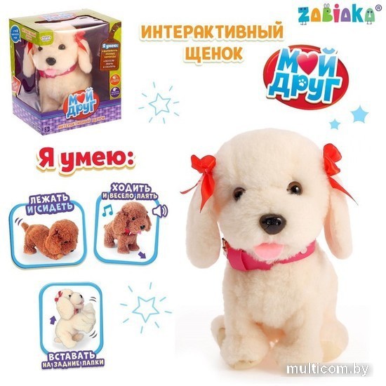 Интерактивная игрушка Zabiaka Мой друг 3698259 (белый)