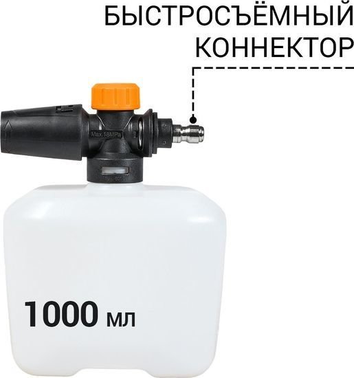 Пеногенератор Bort Foam Master PRO Quick Fix 93416350