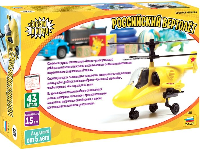 Сборная модель Звезда Детский российский вертолет