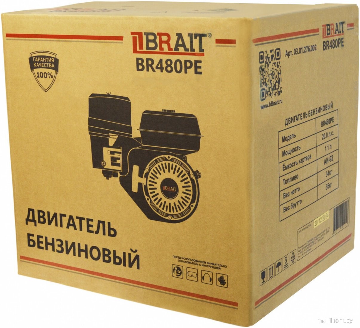 Бензиновый двигатель Brait BR480PE