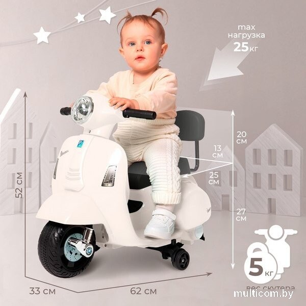 Электромотоцикл Sweet Baby Vespa H1-K (белый)