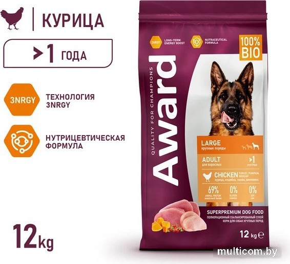 Сухой корм для собак Award Adult Large для крупных пород с курицей, индейкой с добавлением тыквы и шиповника 12 кг