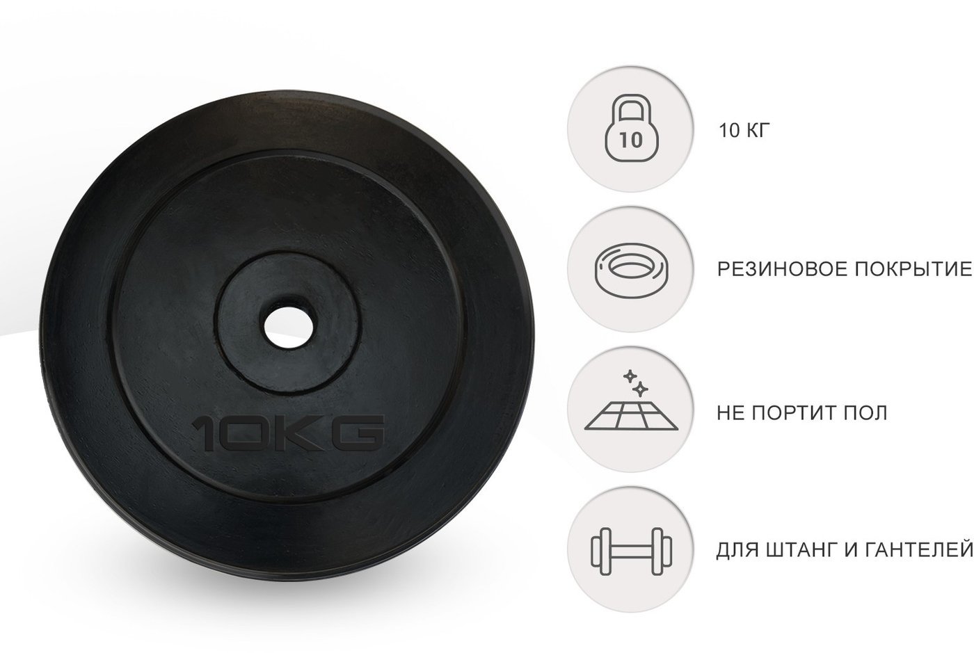 Диск Unixfit d25мм DU10000RUB 10 кг