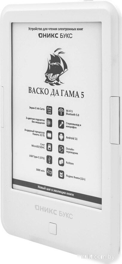 Электронная книга Onyx BOOX Васко Да Гама 5