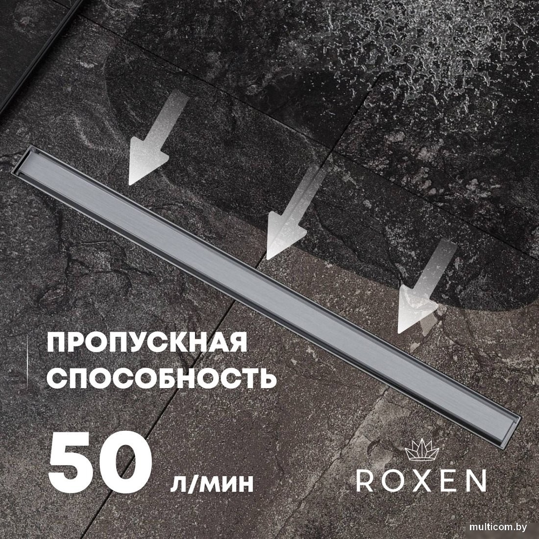 Трап/канал Roxen Roxen Supra Gold 91050-80GB