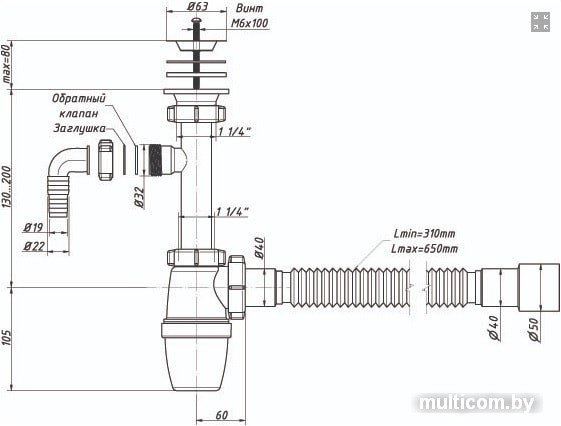 Сифон Орио А-32079