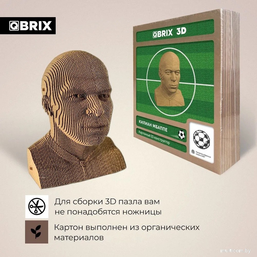 Конструктор QBRIX Килиан Мбаппе 3D 20054