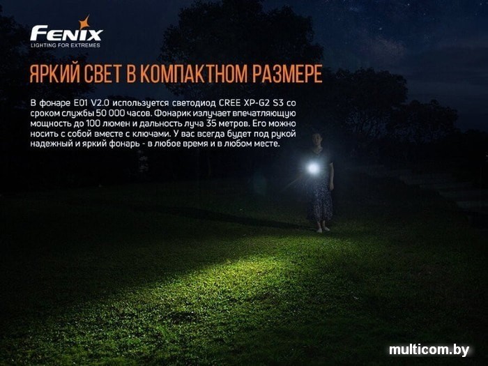 Фонарь Fenix E01 V2.0 (синий)