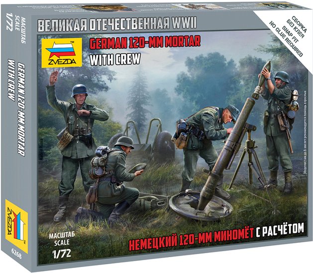 Сборная модель Звезда Немецкий 120-мм миномет с расчетом