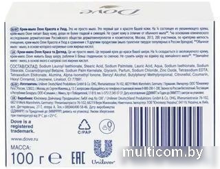 Косметика по уходу за телом Dove Крем-мыло Красота и уход 100 гр