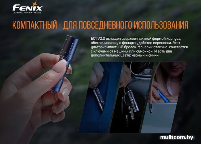 Фонарь Fenix E01 V2.0 (синий)