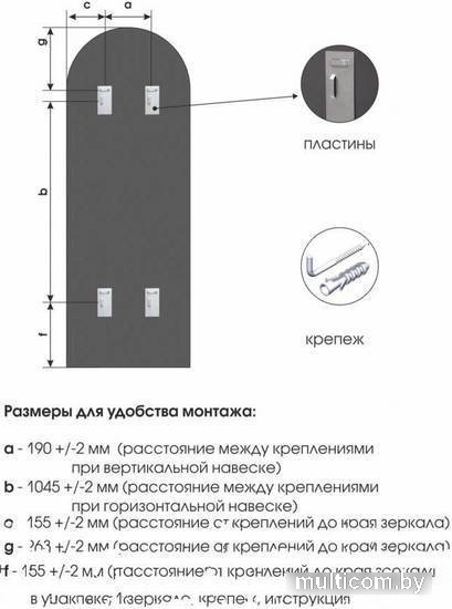 Зеркало Алмаз-Люкс Д-056 50x150